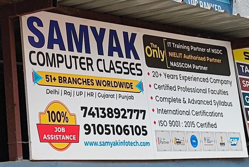 SAMYAK COMPUTER CLASSES image 1